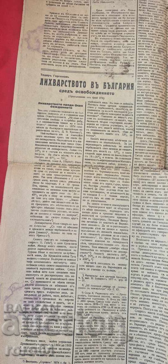 PATRIE - OMS - GENERAL NICHIFOROV - 5 PATRIE - OMS - GENERAL NICHIFOROV - 5