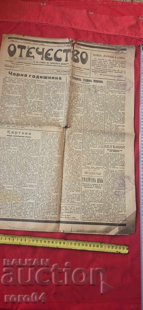 PATRIE - OMS - GENERAL NICHIFOROV PATRIE - OMS - GENERAL NICHIFOROV