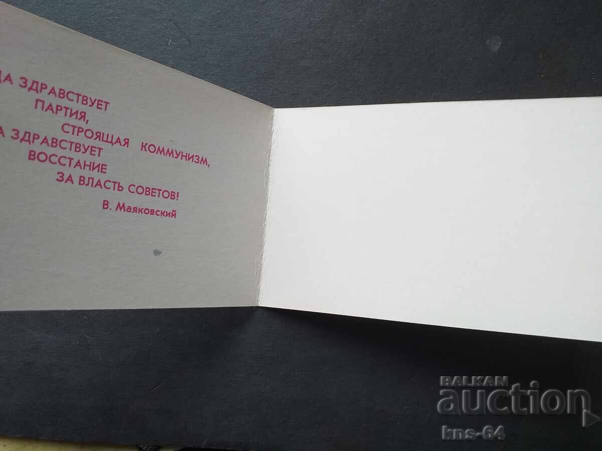 USSR Propaganda with price € 0.77 | 1.51 BGN USSR Propaganda with price € 0.77 | 1.51 BGN