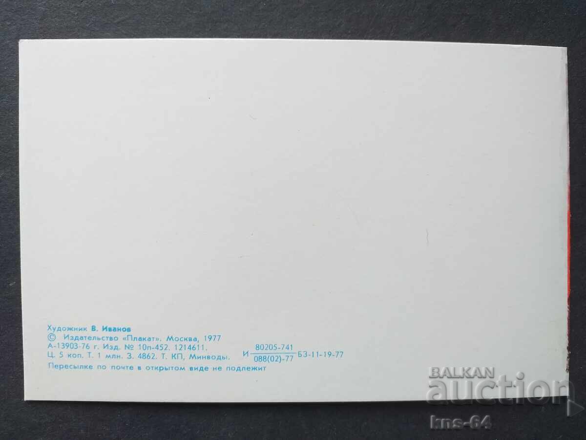 Auction USSR Propaganda Auction USSR Propaganda