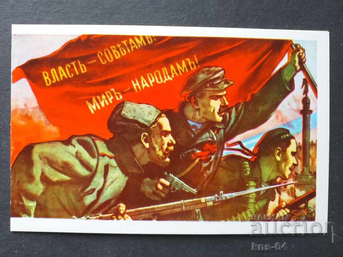 USSR Propaganda USSR Propaganda