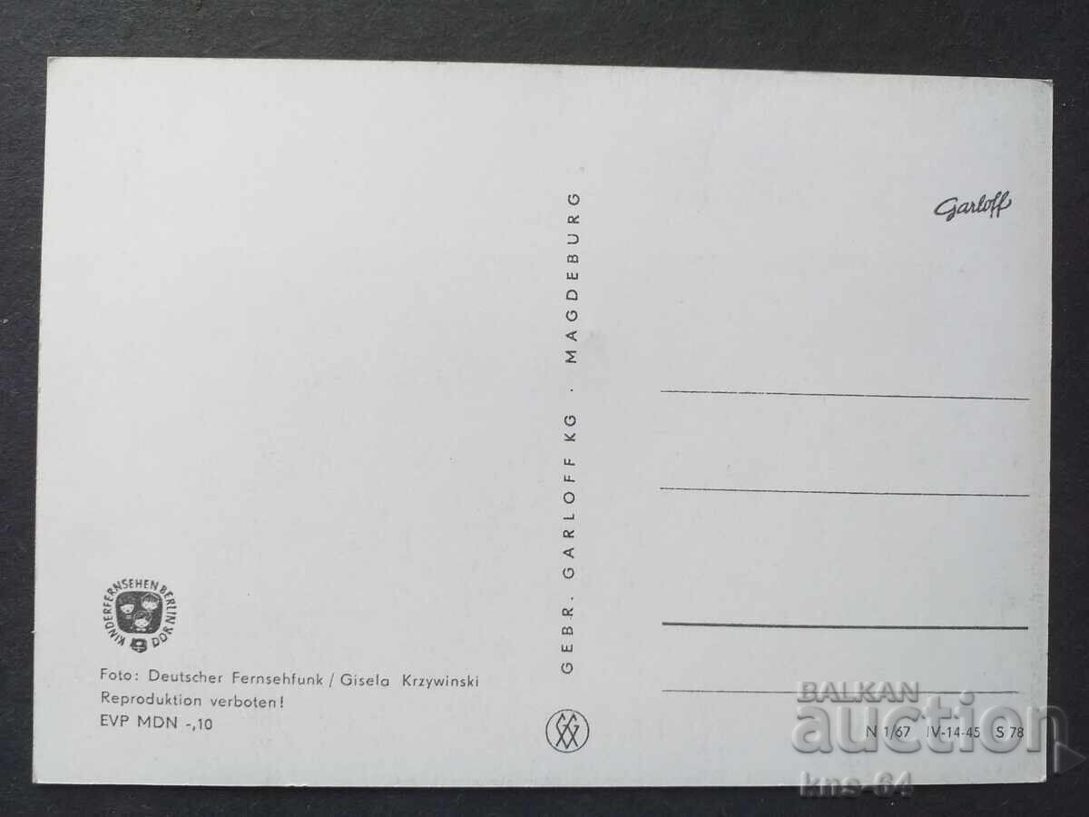 Κάρτα με τιμή € 0.61 | 1.19 BGN