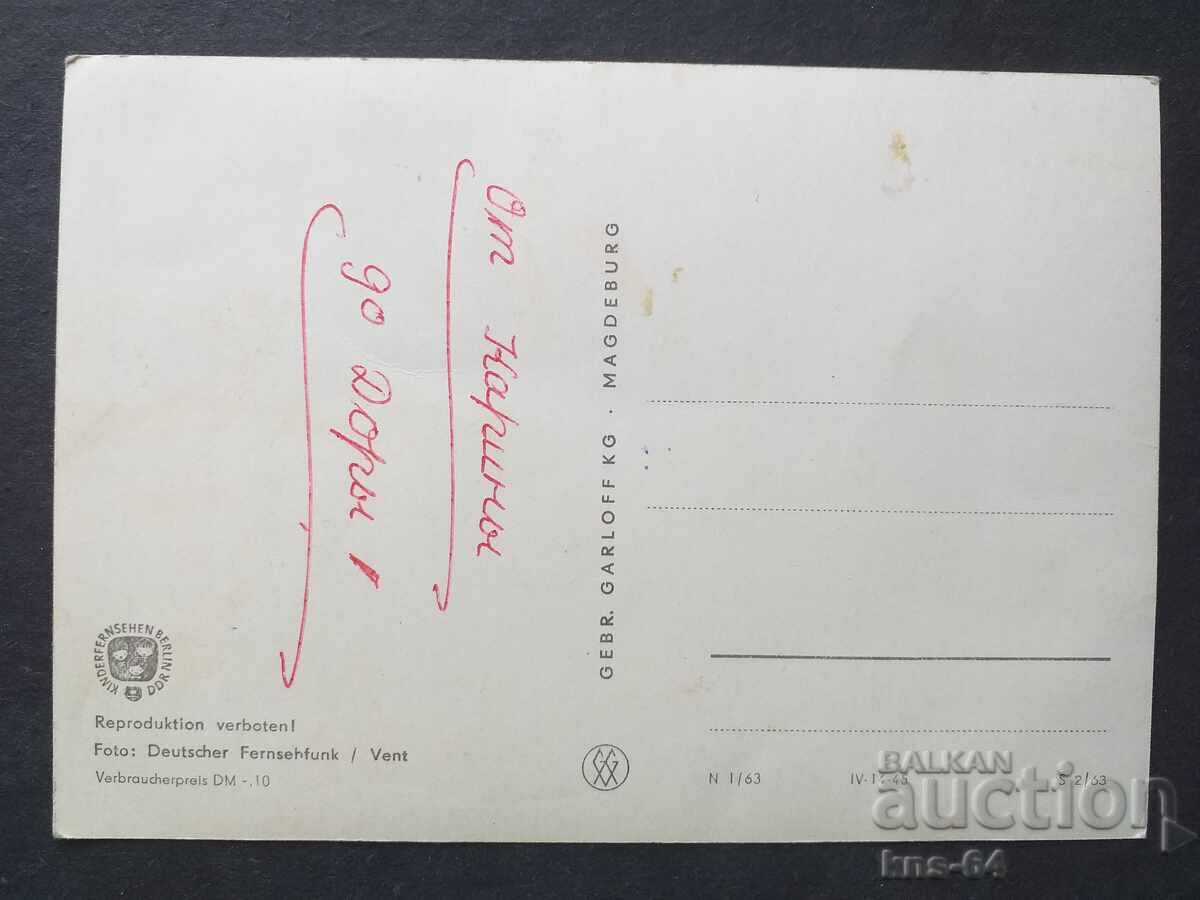 Κάρτα με τιμή € 0.51 | 1.00 BGN