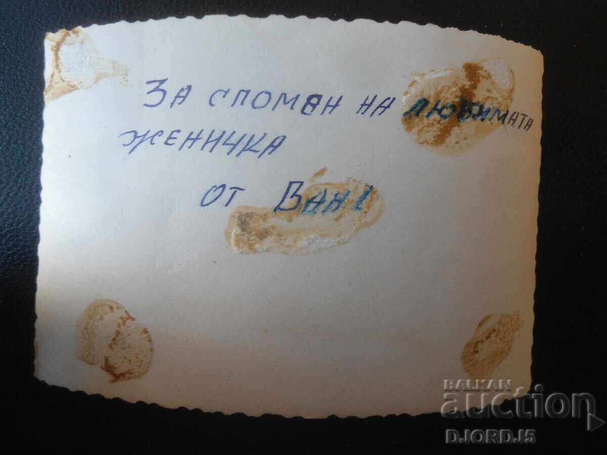 Стара снимка с цена € 2.56 | 5.01 лв.