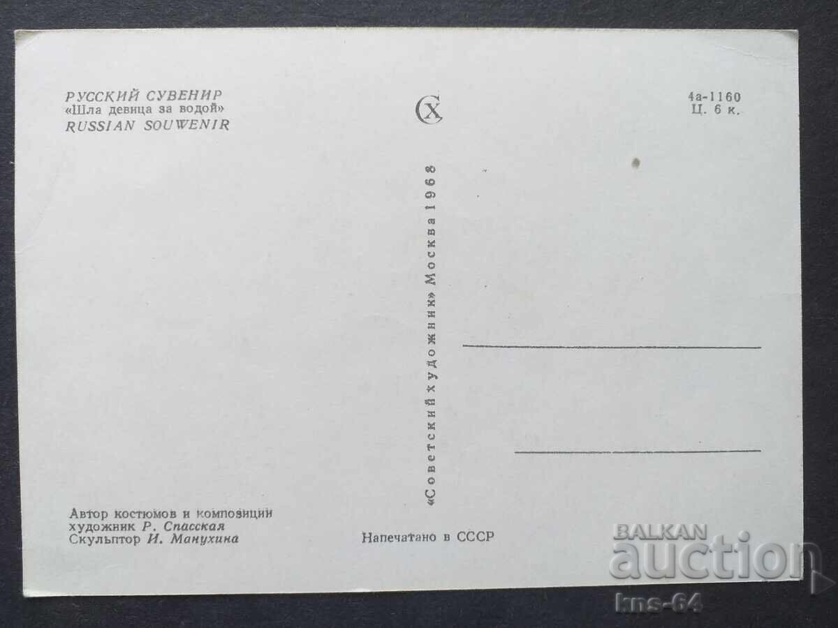 URSS cu preț € 0.41 | 0.80 BGN