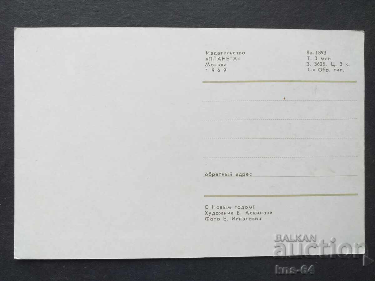 СССР с цена € 0.49 | 0.96 лв. СССР с цена € 0.49 | 0.96 лв.