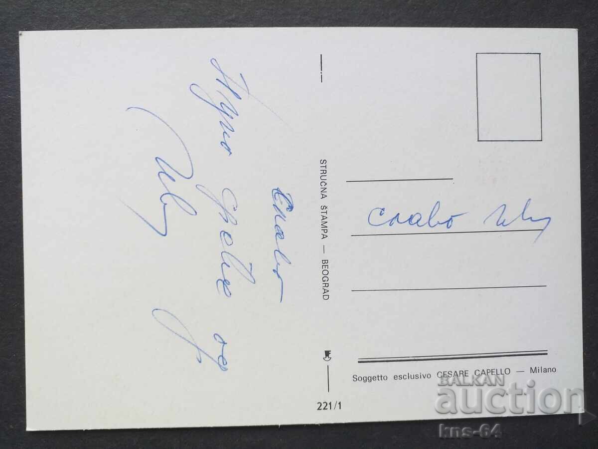 Картичка с цена € 0.49 | 0.96 лв. Картичка с цена € 0.49 | 0.96 лв.