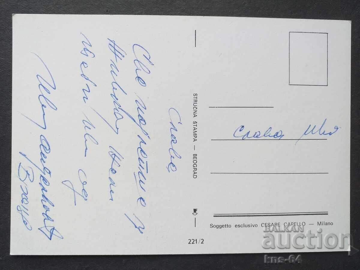 Κάρτα με τιμή € 0.61 | 1.19 BGN Κάρτα με τιμή € 0.61 | 1.19 BGN