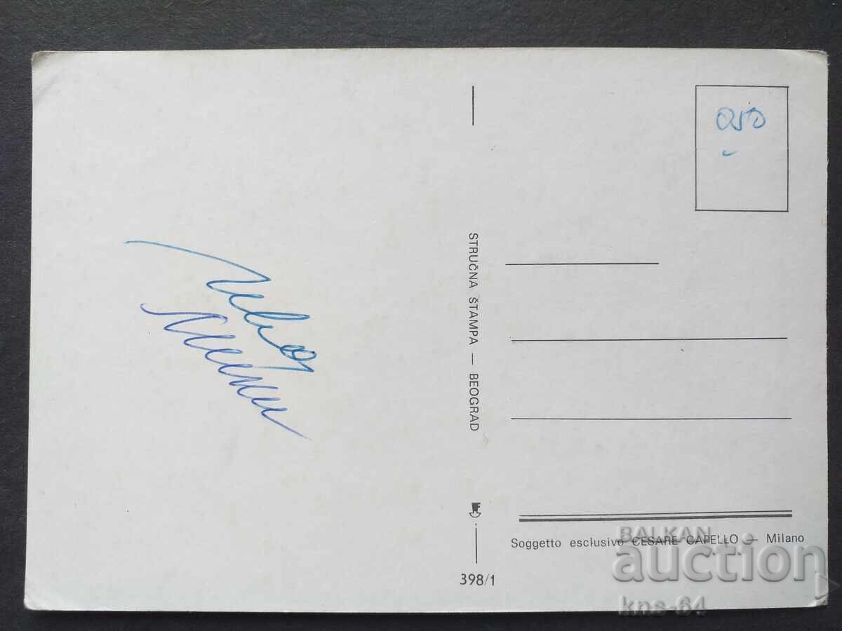 Κάρτα με τιμή € 0.49 | 0.96 BGN Κάρτα με τιμή € 0.49 | 0.96 BGN