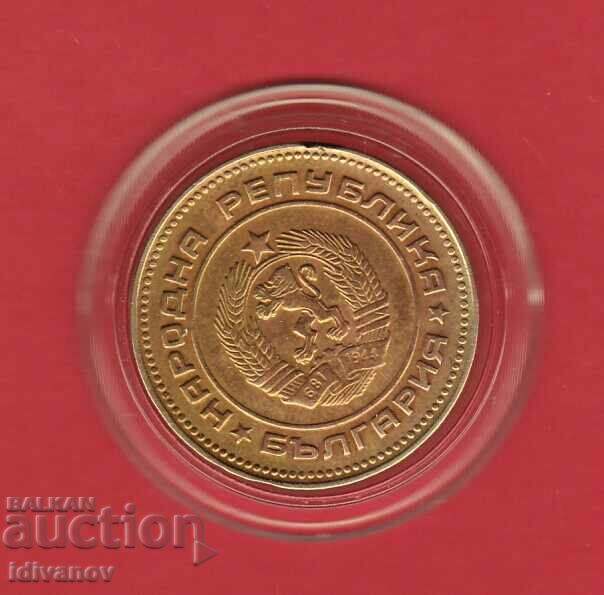 5 Stotinki 1974 - 3 - Excellent with price € 1.79 | 3.50 BGN 5 Stotinki 1974 - 3 - Excellent with price € 1.79 | 3.50 BGN