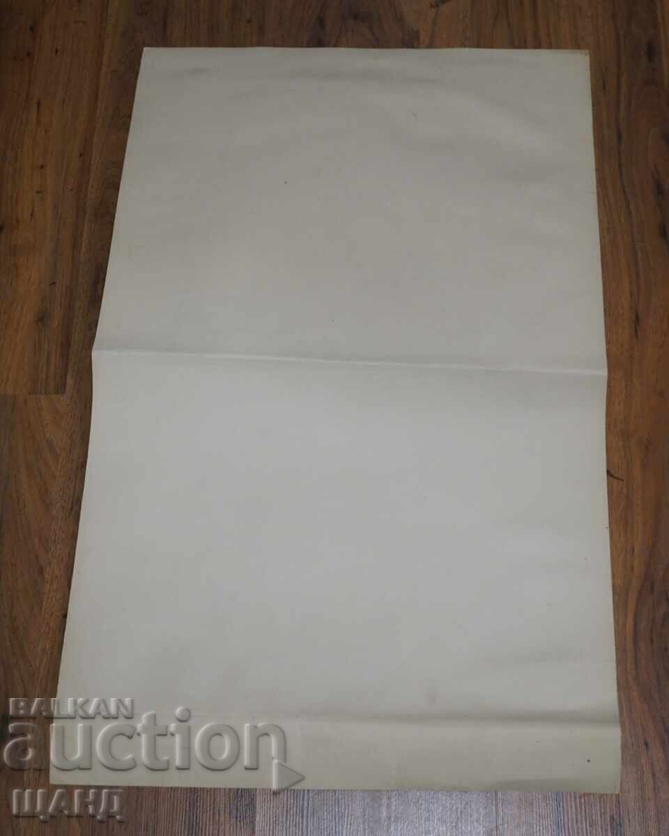 1982 Оригинален Плакат изложба художник Николай Майсторов с цена € 5.29 | 10.35 лв.