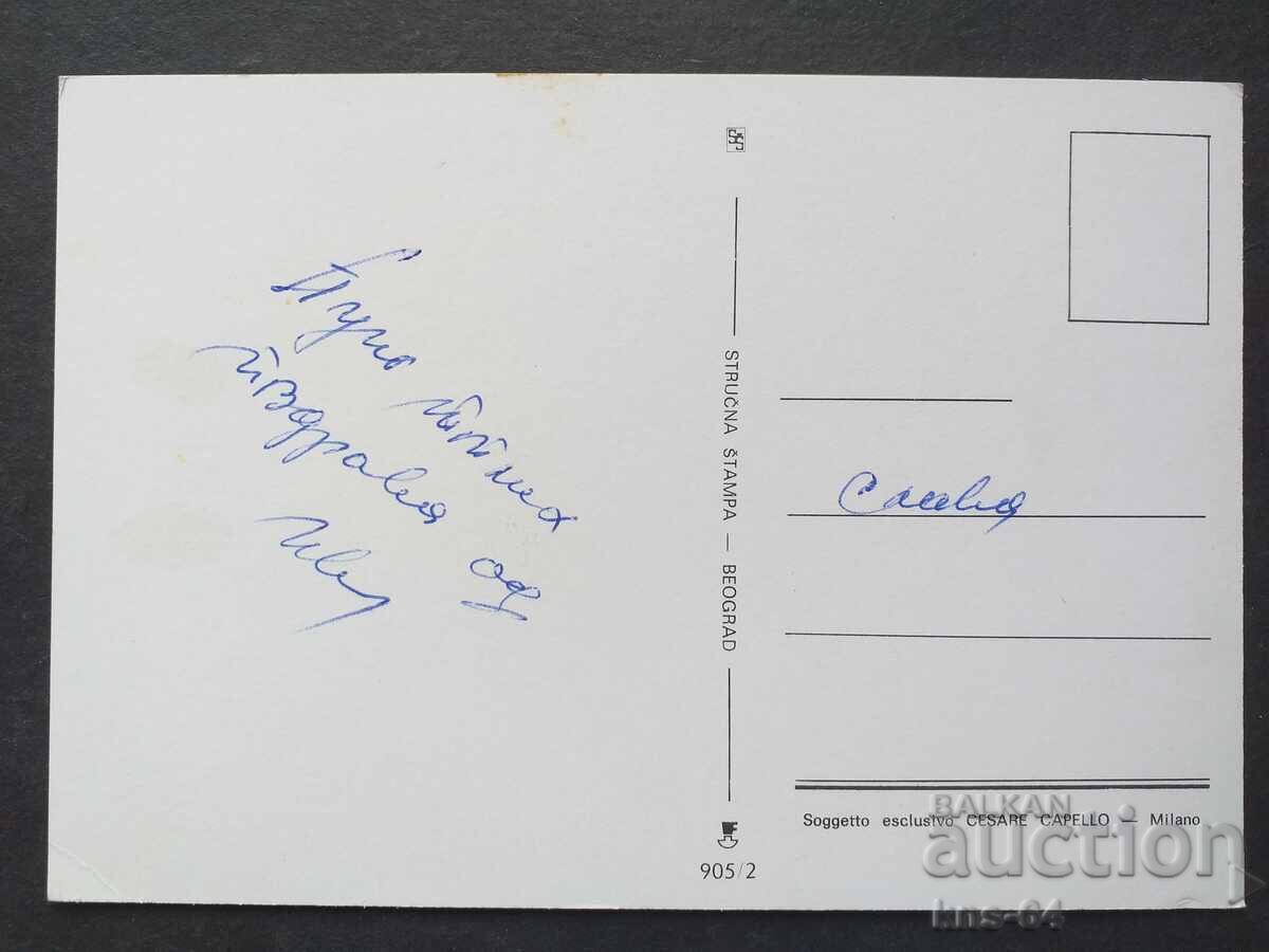 Ρομαντική Κάρτα με τιμή € 0.49 | 0.96 BGN