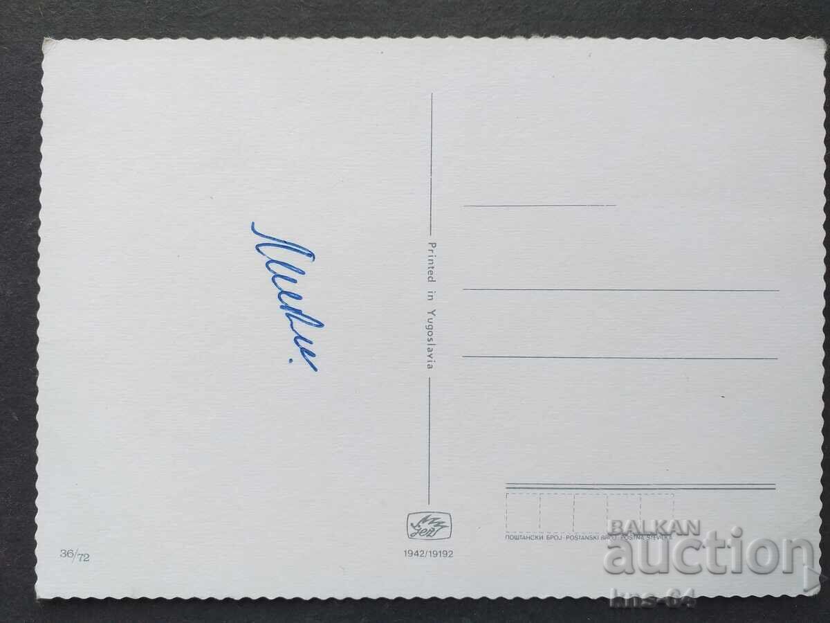 Ρομαντική Κάρτα με τιμή € 0.49 | 0.96 BGN