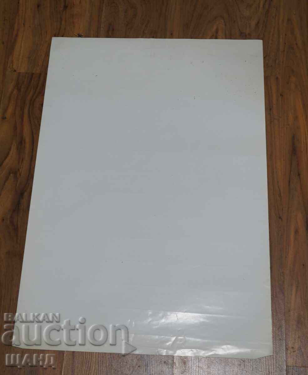 1992 Afiș original expoziție artist Svetlin Rusev cu preț € 5.29 | 10.35 BGN