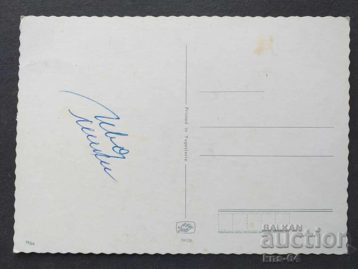 Ρομαντική Κάρτα με τιμή € 0.49 | 0.96 BGN