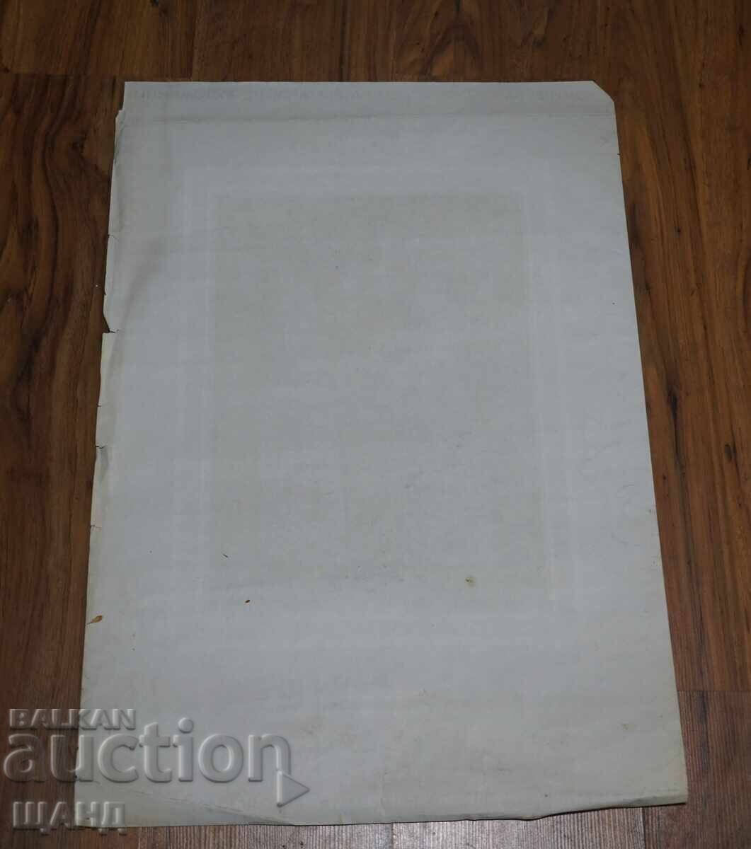 1978 Оригинален Плакат изложба художник Пенчо Балкански с цена € 10.29 | 20.13 лв. 1978 Оригинален Плакат изложба художник Пенчо Балкански с цена € 10.29 | 20.13 лв.