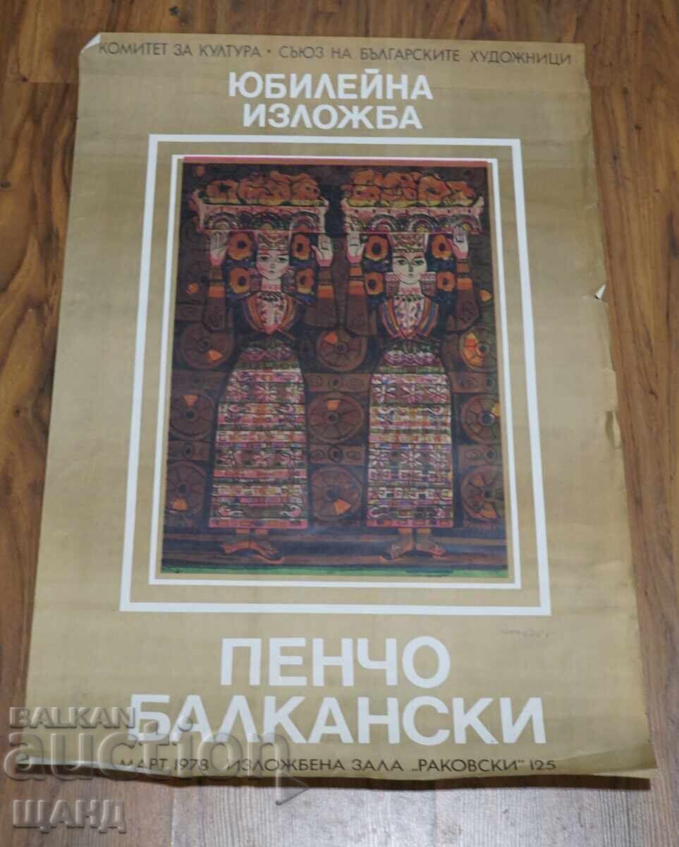 1978 Оригинален Плакат изложба художник Пенчо Балкански 1978 Оригинален Плакат изложба художник Пенчо Балкански