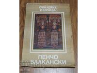 1978 Afiș original expoziție artist Pencio Balkanski