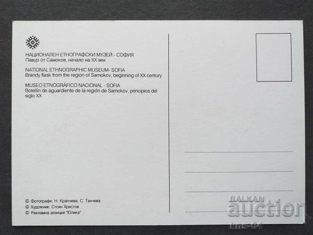 card Bulgaria cu preț € 0.43 | 0.84 BGN card Bulgaria cu preț € 0.43 | 0.84 BGN