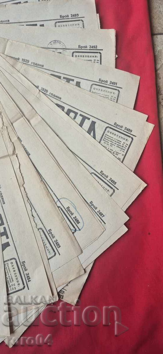 Auction INDEPENDENCE - ORGAN OF THE NATIONAL LIBERAL PARTY - 26 PCS Auction INDEPENDENCE - ORGAN OF THE NATIONAL LIBERAL PARTY - 26 PCS