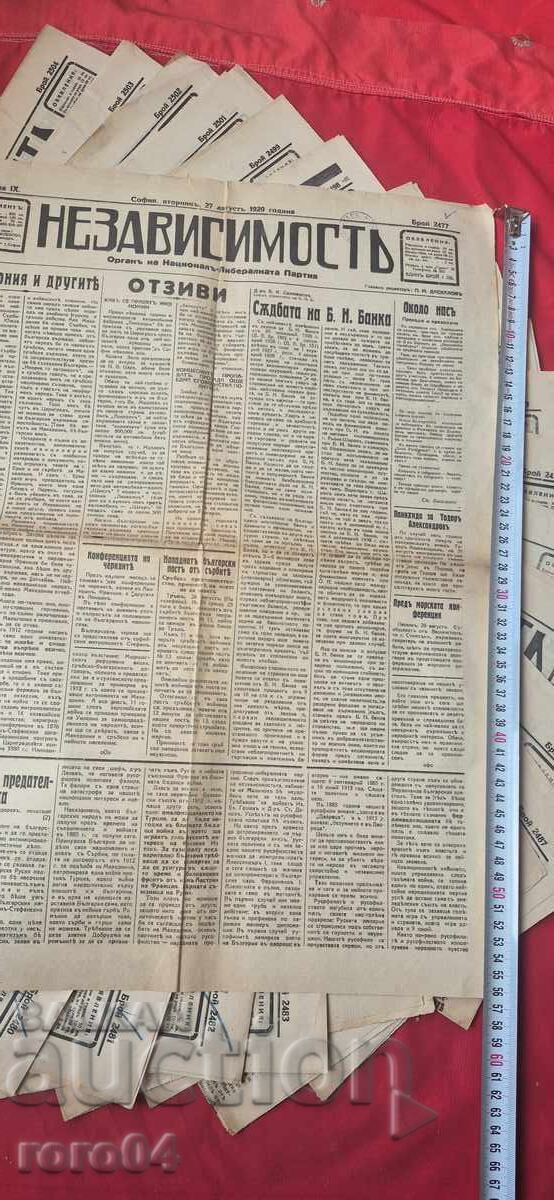 INDEPENDENCE - ORGAN OF THE NATIONAL LIBERAL PARTY - 26 PCS - 5 INDEPENDENCE - ORGAN OF THE NATIONAL LIBERAL PARTY - 26 PCS - 5