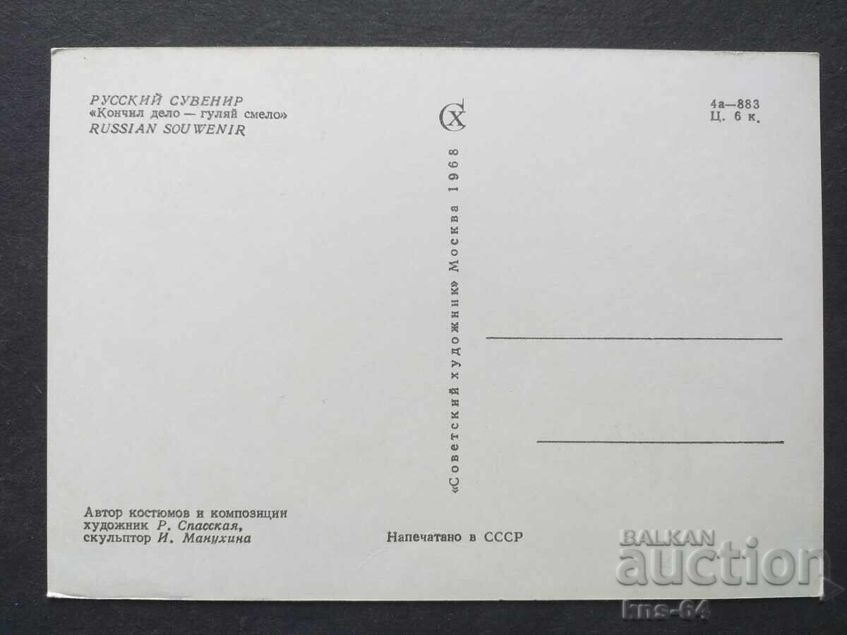 URSS cu preț € 0.43 | 0.84 BGN URSS cu preț € 0.43 | 0.84 BGN