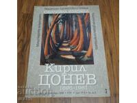 1996 Afiș original expoziție artist Kiril Tsonev