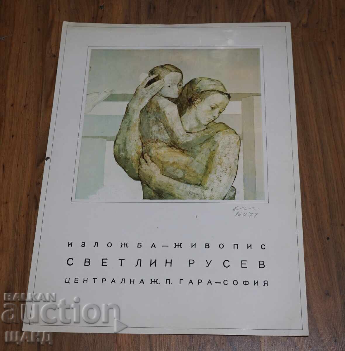 1977 Original Exhibition Poster by Artist Svetlin Rusev