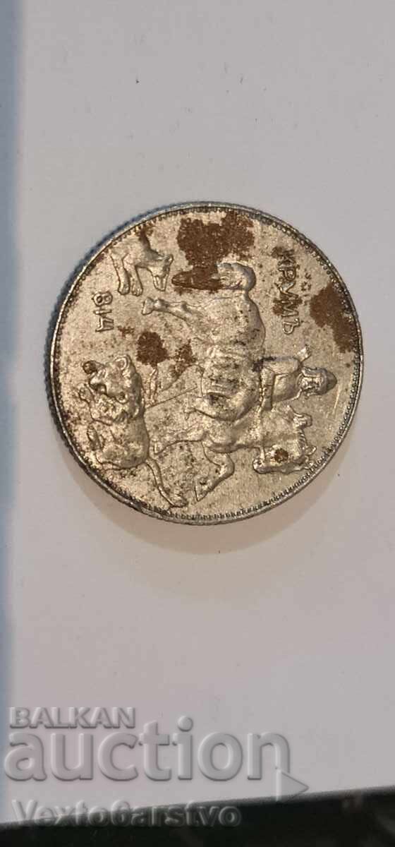 Coin - 5 leva 1941. BZC - 6 Coin - 5 leva 1941. BZC - 6