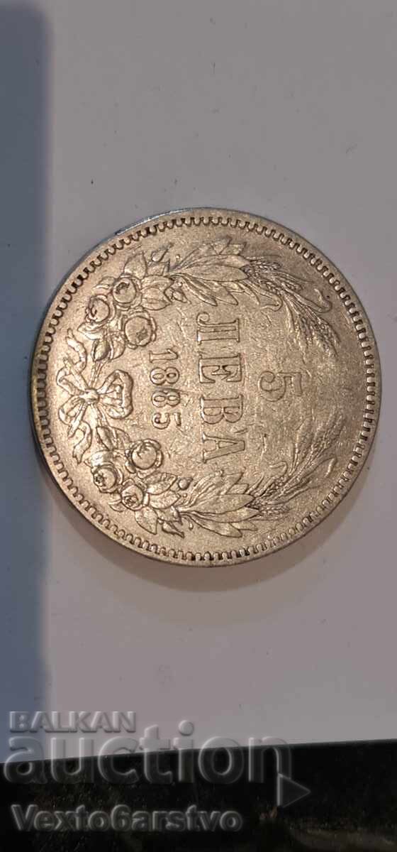 Νόμισμα - 5 λέβα 1885 g. BZTS με τιμή € 86.20 | 168.59 BGN