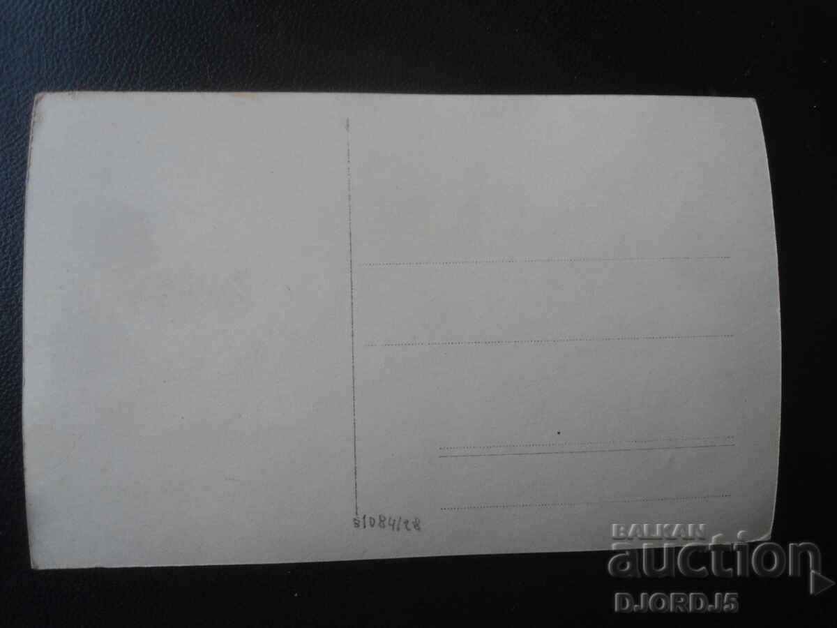 fotografie veche cu preț € 0.51 | 1.00 BGN