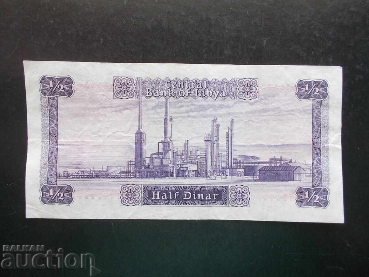 ΛΙΒΥΗ, 1/2 δηνάριο, 1972, VF με τιμή € 10.22 | 19.99 BGN