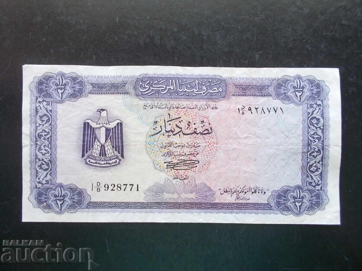 ΛΙΒΥΗ, 1/2 δηνάριο, 1972, VF