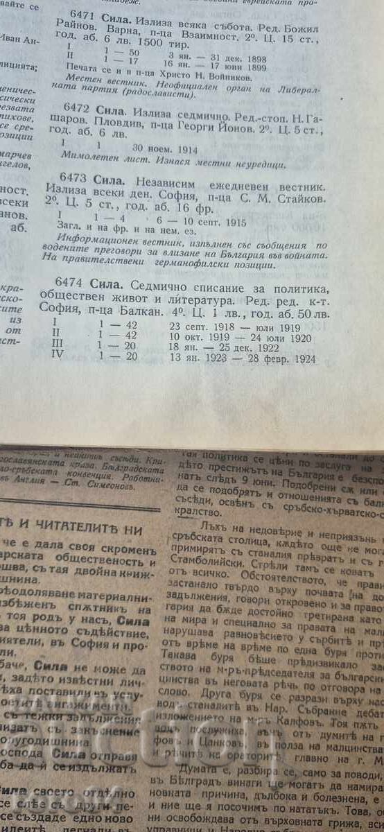PUTERE - 29 BUCĂȚI - GENERAL NICHIFOROV - 6