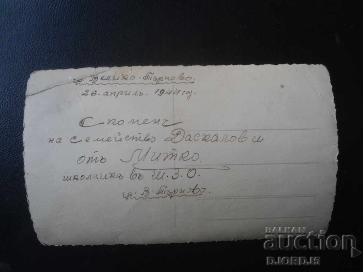 Стара снимка, 26 Априлъ 1944 год., Ш.З.О. Велико Търново с цена € 1.02 | 1.99 лв.