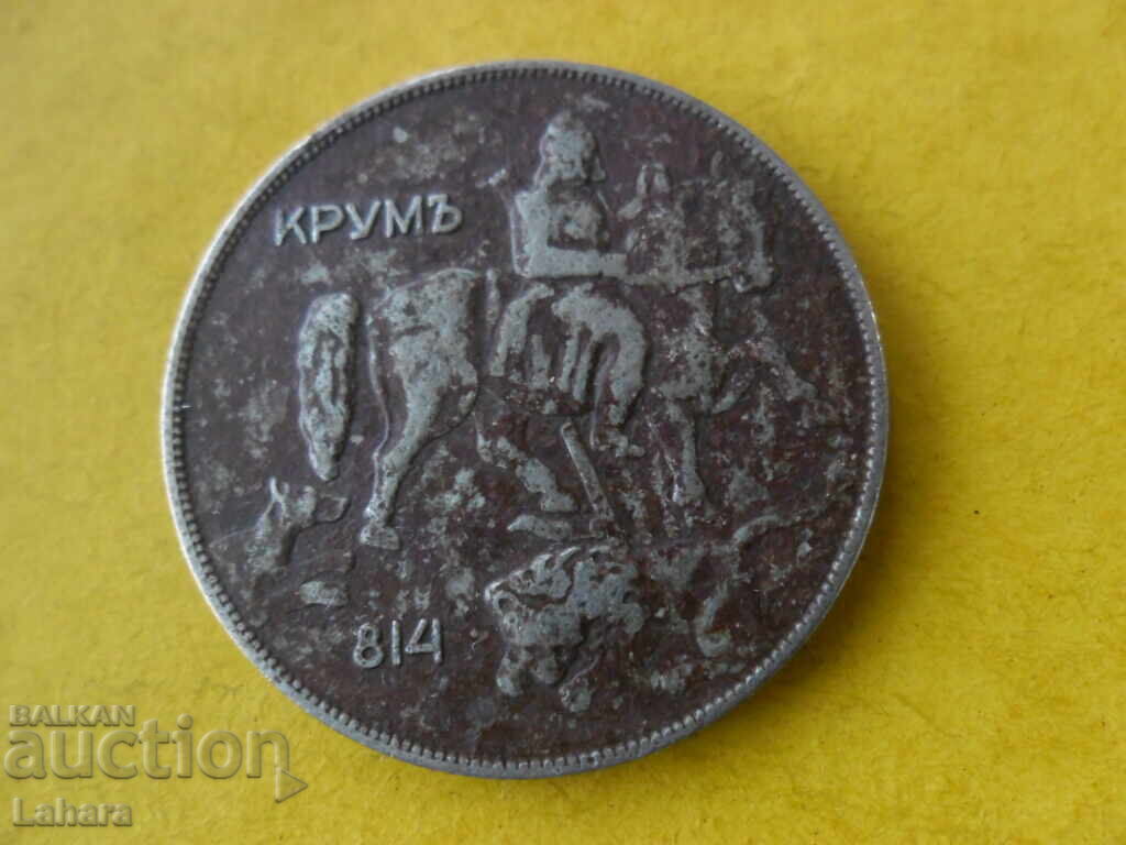 Delivery of 10 BGN 1930 Delivery of 10 BGN 1930