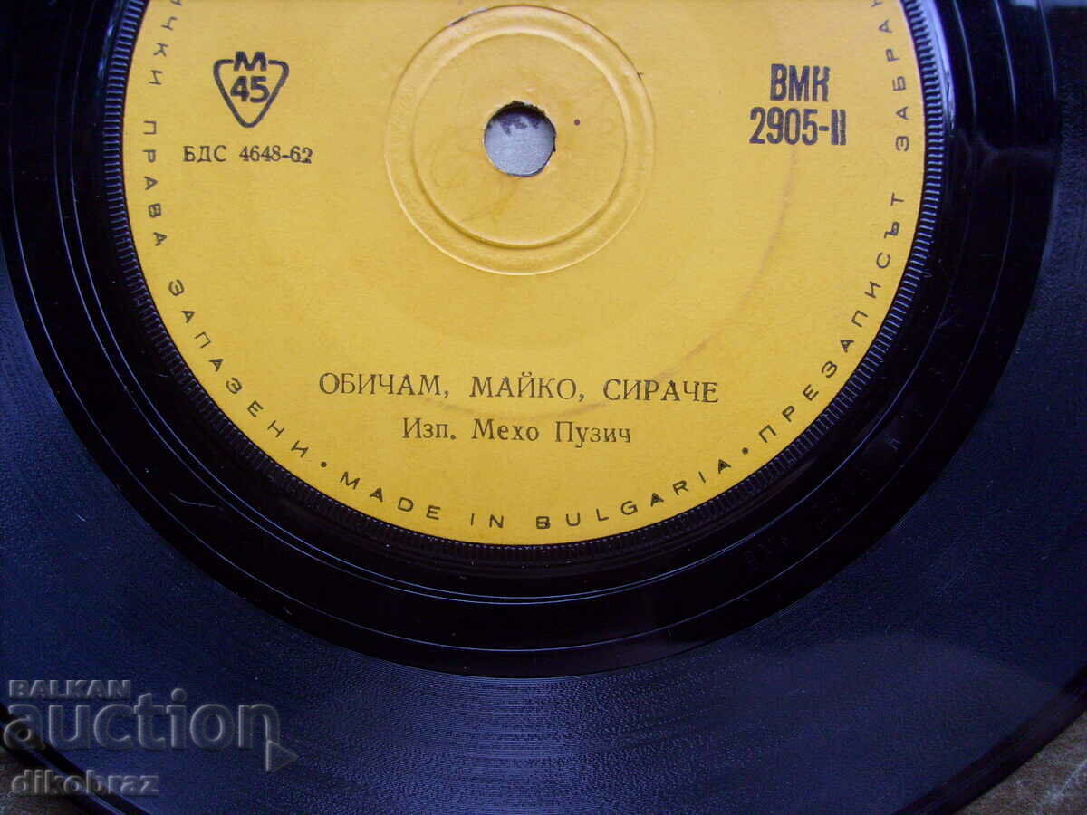 Грамофонна плоча - Мехо Пузич - № 2905 с цена € 0.01 | 0.02 лв.