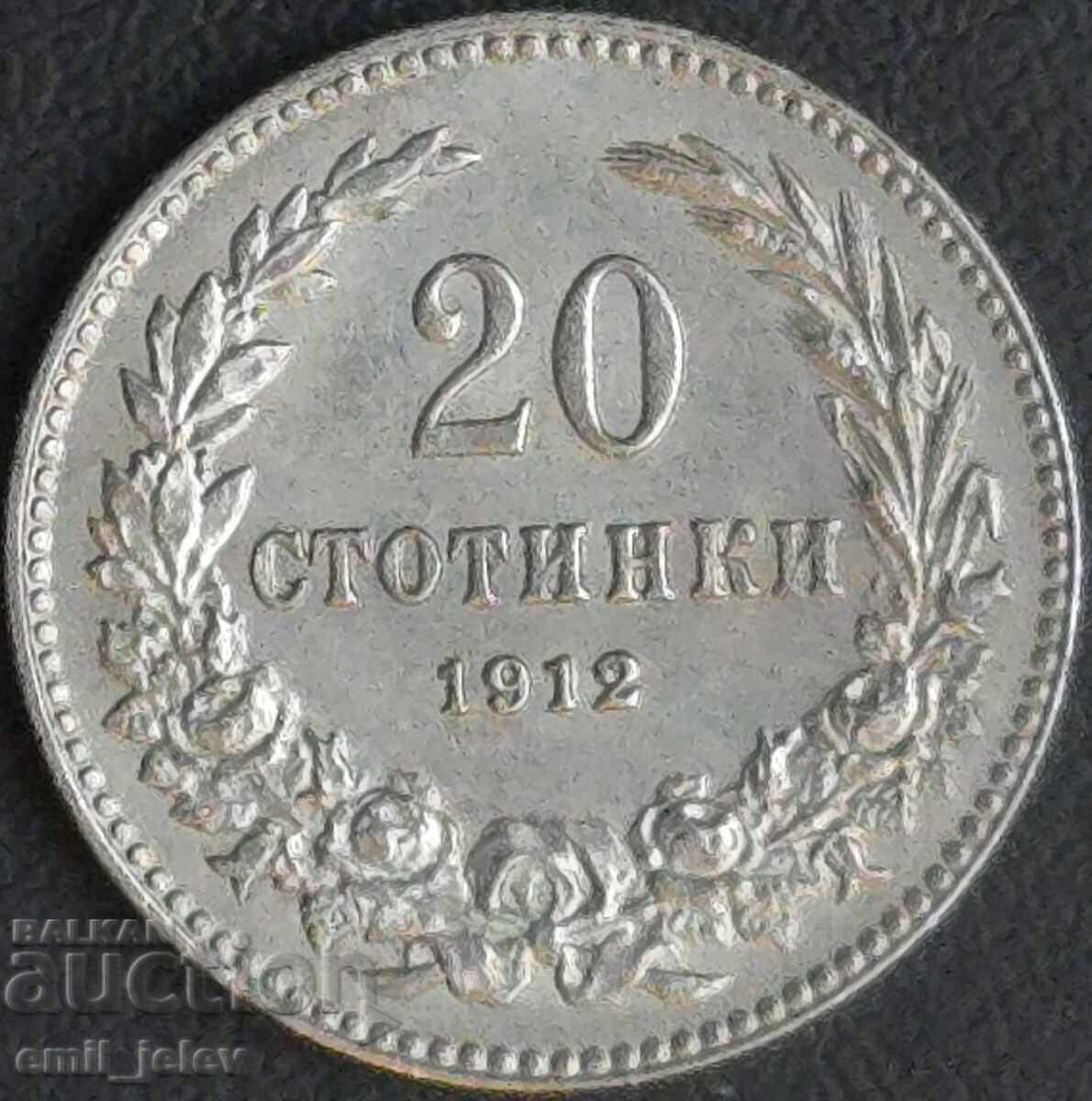 Βασίλειο της Βουλγαρίας - 20 λεπτά 1912 με τιμή € 5.11 | 9.99 BGN