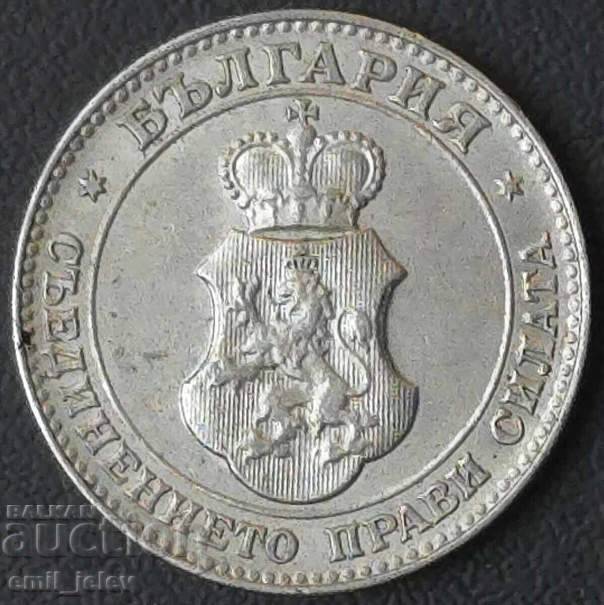 Δημοπρασία Βασίλειο της Βουλγαρίας - 20 λεπτά 1912