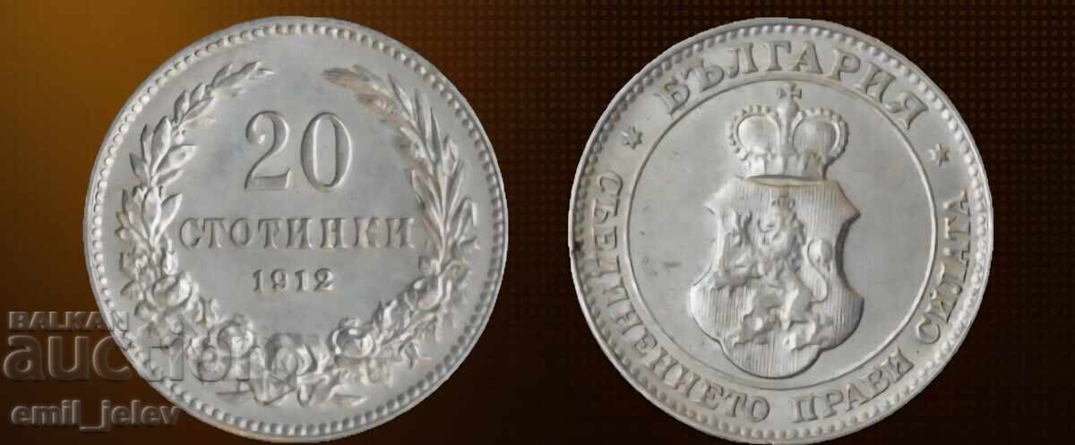 Βασίλειο της Βουλγαρίας - 20 λεπτά 1912