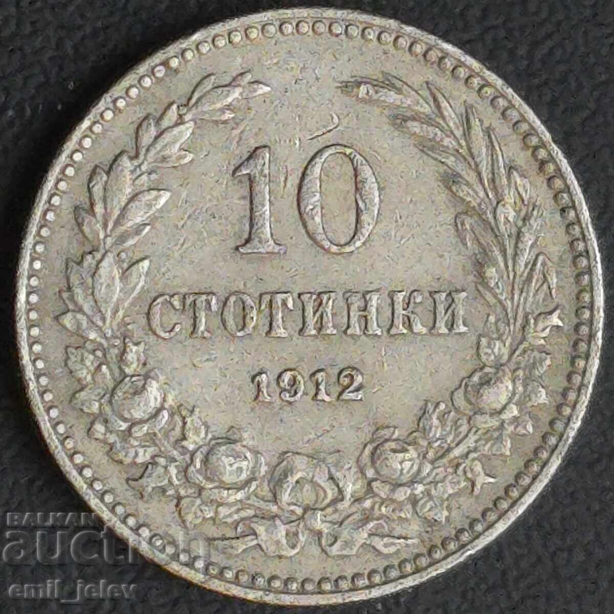 Delivery of Kingdom of Bulgaria - 10 Stotinki 1912 Delivery of Kingdom of Bulgaria - 10 Stotinki 1912