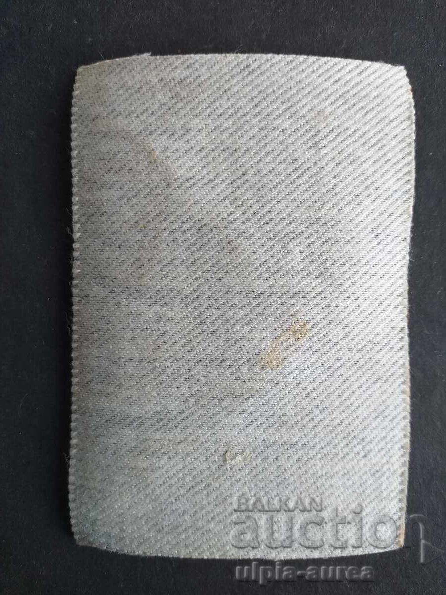 Соц емблема с цена € 0.92 | 1.80 лв. Соц емблема с цена € 0.92 | 1.80 лв.