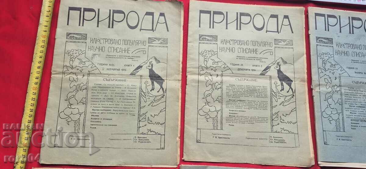 ПРИРОДА - Год. ХХ , КНИГА 1 / 10 - 1914 г. с цена € 28.12 | 55.00 лв.