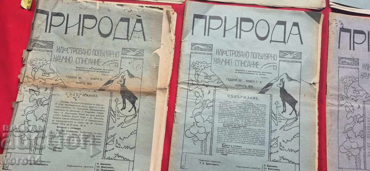 Доставка на ПРИРОДА - Год. ХХ , КНИГА 1 / 10 - 1914 г.