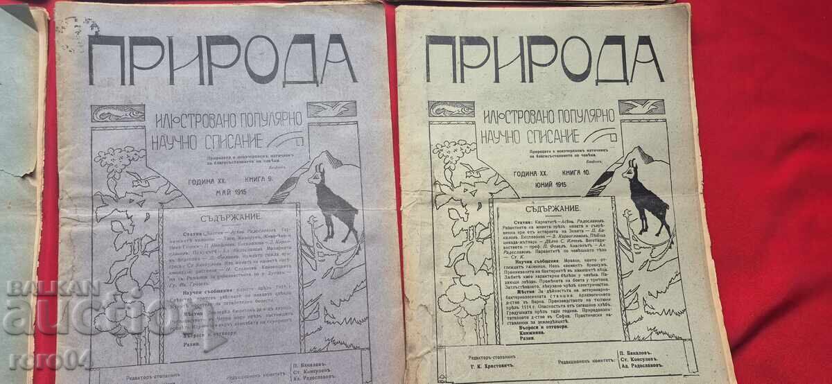 ПРИРОДА - Год. ХХ , КНИГА 1 / 10 - 1914 г. - 5