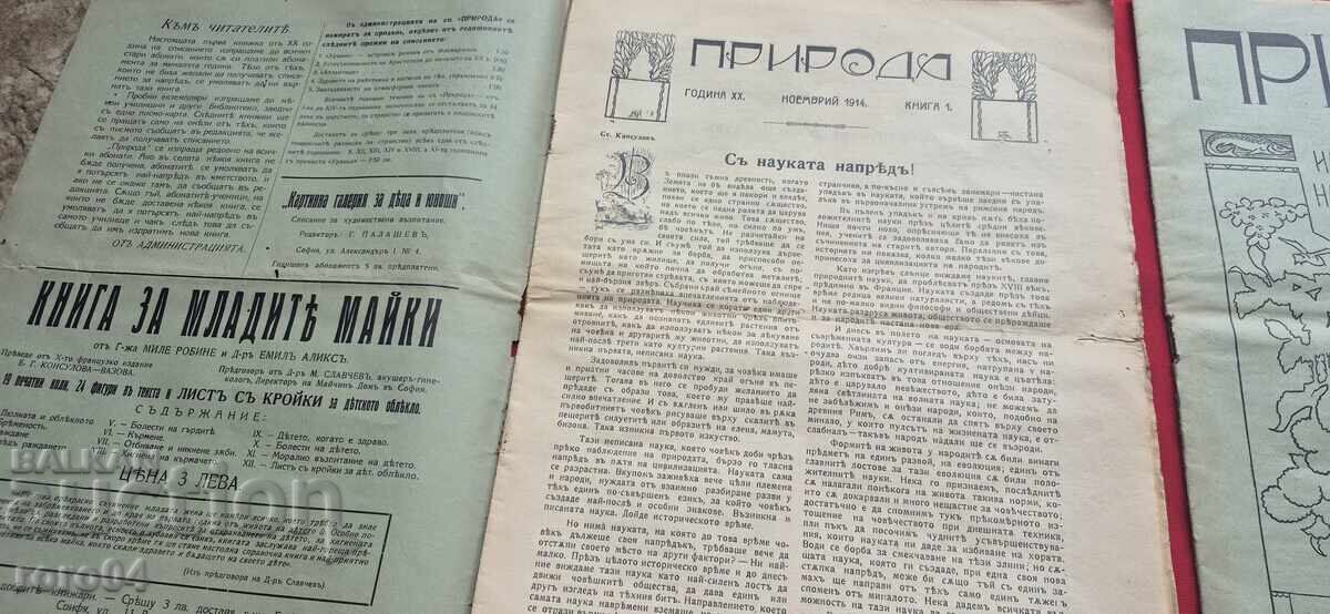 ПРИРОДА - Год. ХХ , КНИГА 1 / 10 - 1914 г. - 6