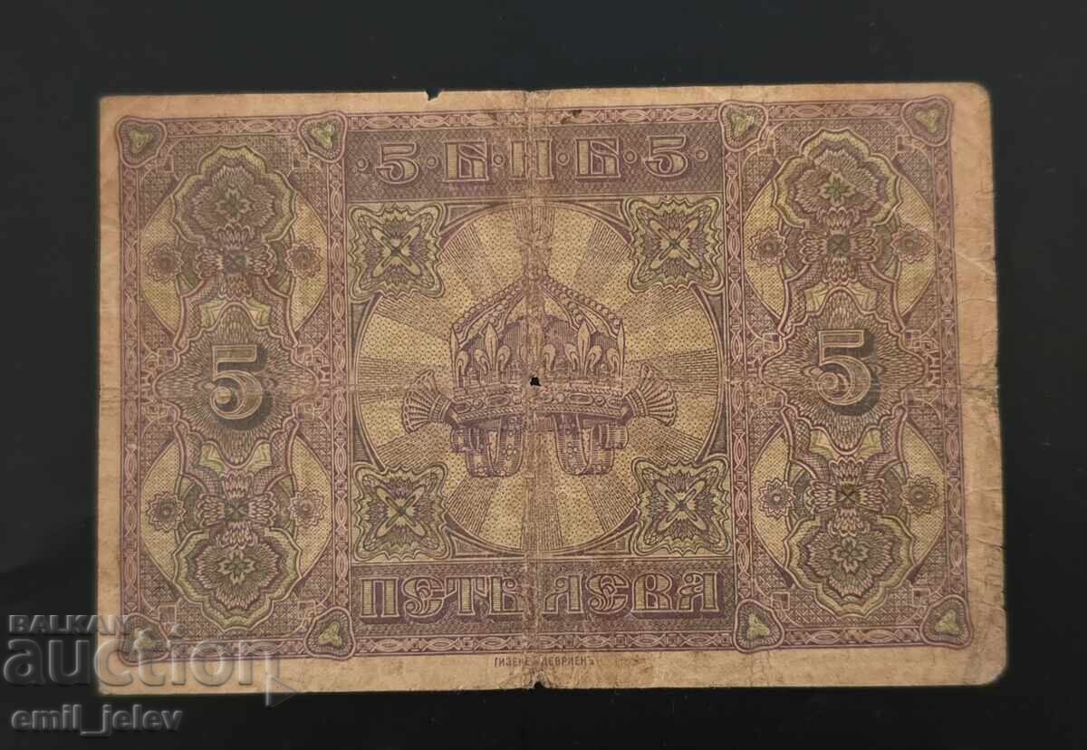 5 leva argint 1917 god. 2 litere - Tsarstvo Bŭlgariya cu preț € 25.00 | 48.90 BGN