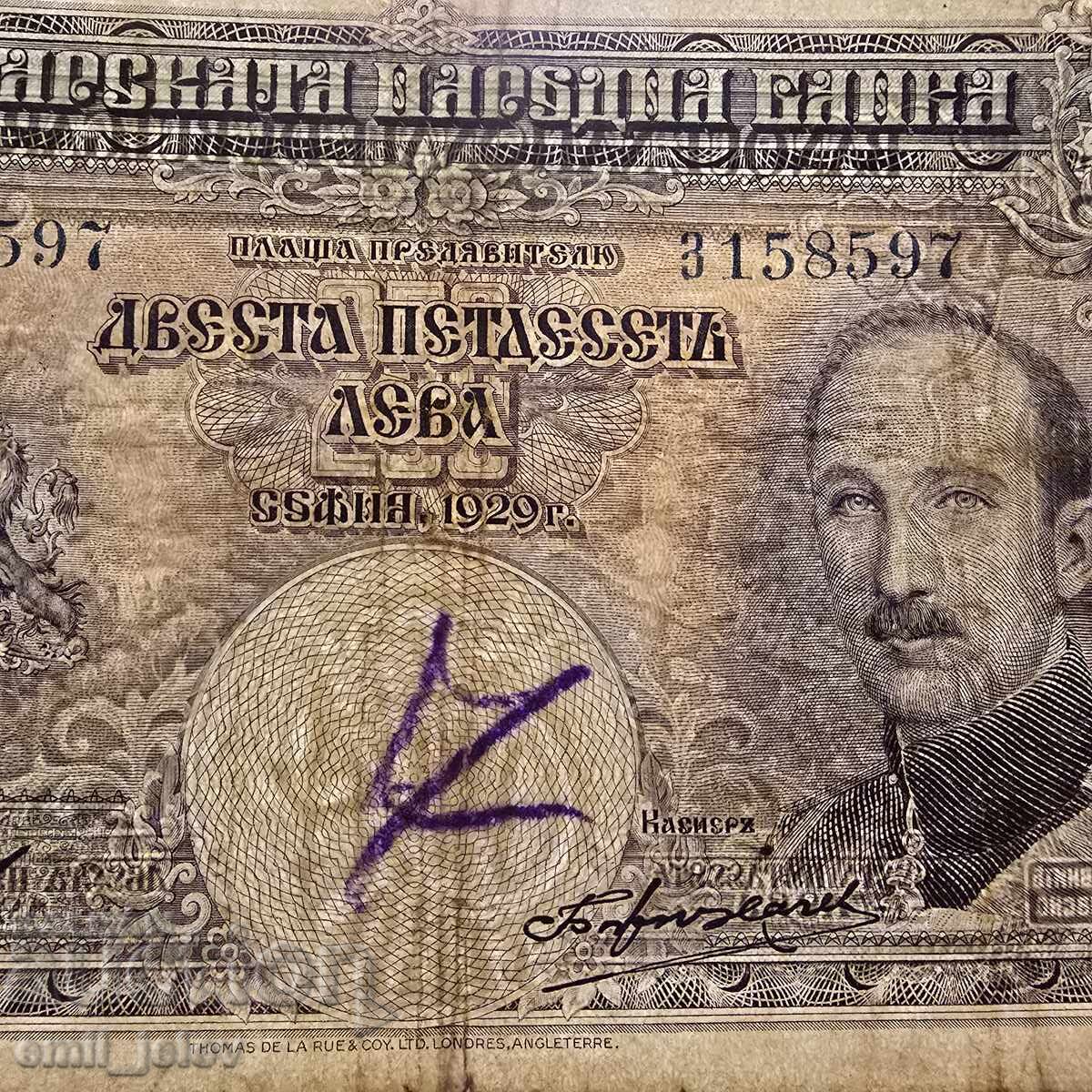 Δημοπρασία 250 leva Βασίλειο της Βουλγαρίας 1929