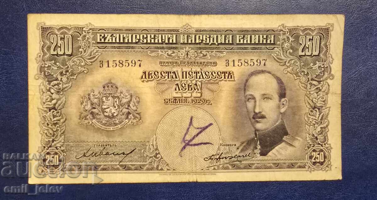 250 leva Βασίλειο της Βουλγαρίας 1929