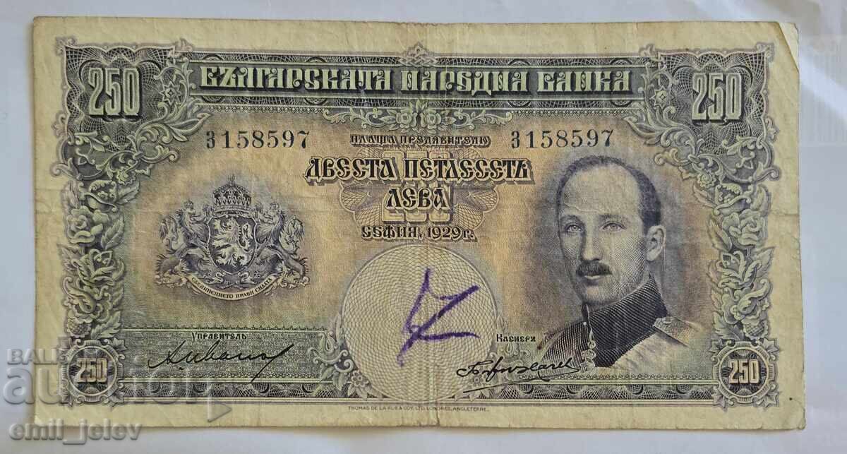 250 leva Βασίλειο της Βουλγαρίας 1929